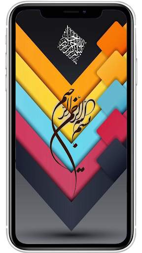 Arabic calligraphy screenshot 6