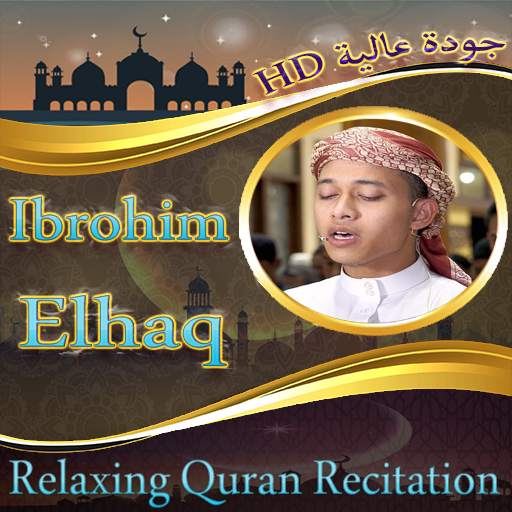 Ibrohim Elhaq MP3 Offline Al Quran‏ screenshot 1
