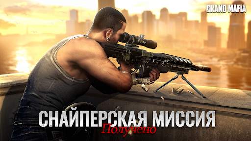 The Grand Mafia скриншот 1