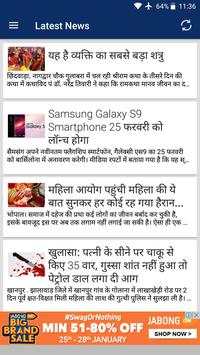 Rajasthan Patrika screenshot 1