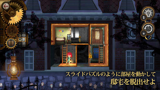 ルームズ：おもちゃ職人の邸宅 screenshot 2