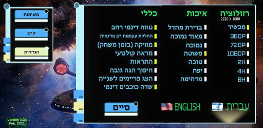 Bridge Commander Mobile screenshot 8