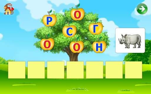 Изучаем алфавит, для детей screenshot 6