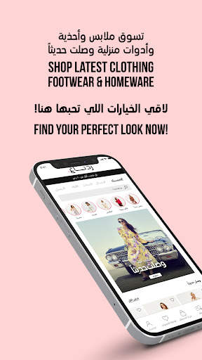 REDTAG screenshot 1