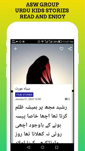 Urdu Kids Stories App screenshot 6