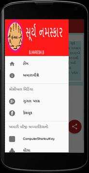 Surya Namaskar screenshot 6