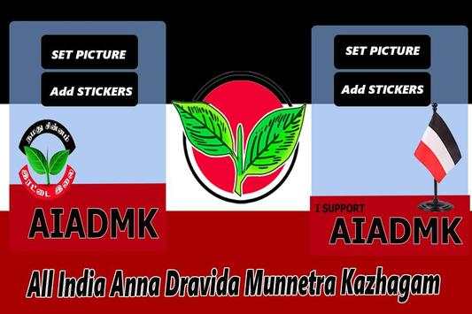 AIADMK DP Maker screenshot 3