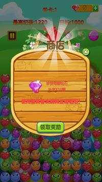 Fruits Crush screenshot 6