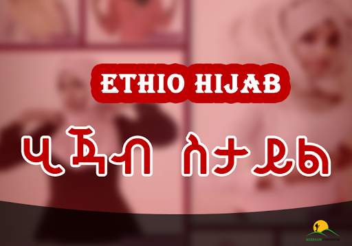 EthioHijab Styles App screenshot 1