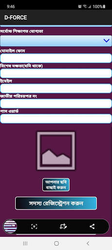 D-Force screenshot 2
