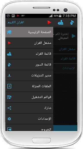 القرآن الكريم صوت بدون نت كامل 3 تصوير الشاشة