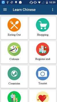 Learn Chinese 6 تصوير الشاشة