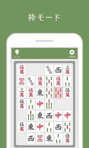 Shisensho LITE screenshot 3