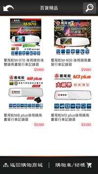 CarShop screenshot 3