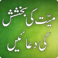 Mayyat Ki Bukshish on 9Apps