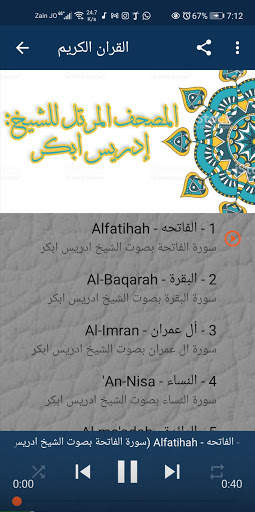 Idris Abkar - Full Quran screenshot 2