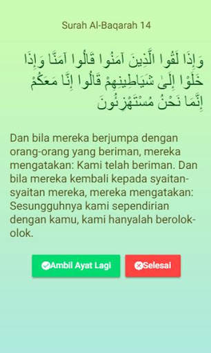 Ngaji Bareng AlQuran скриншот 2