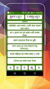 বাজে অভ্যাস দূর করার উপায় ও দোয়া скриншот 3