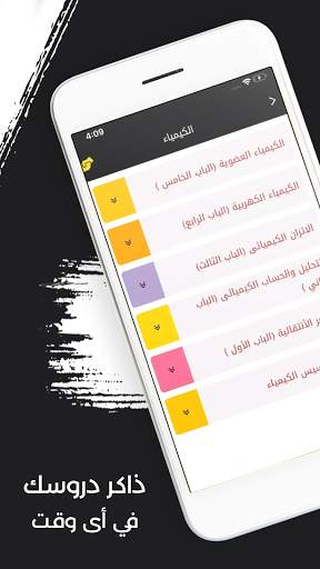 New Concept -التعليمي- screenshot 3