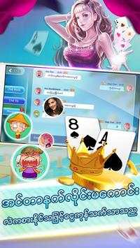 ရွမ္းကိုးမီး SKM – No 1 Shan Koe Mee Game Online screenshot 5
