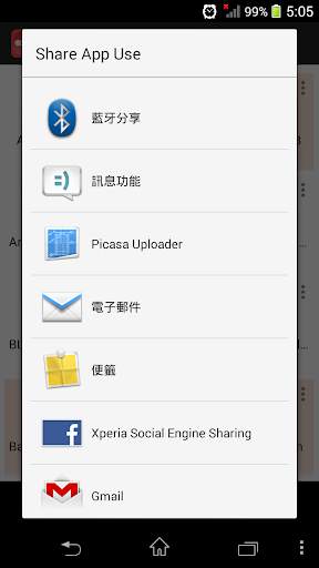 Share Apps screenshot 7