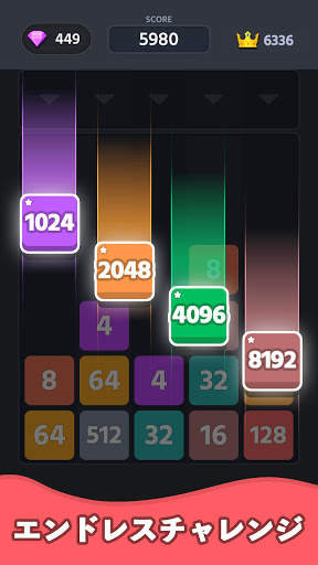 2048 - ナンバーゲーム screenshot 4