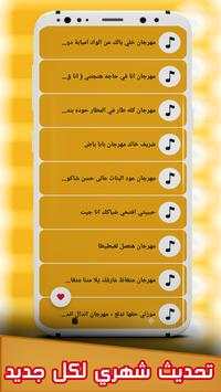 جميع مهرجانات 2023 بدون نت 100 screenshot 2
