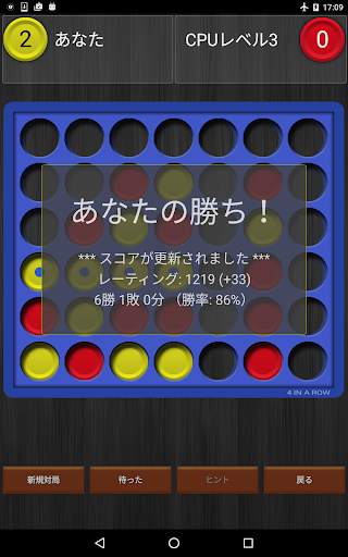 重力付き四目並べ (4 in a Row) screenshot 11
