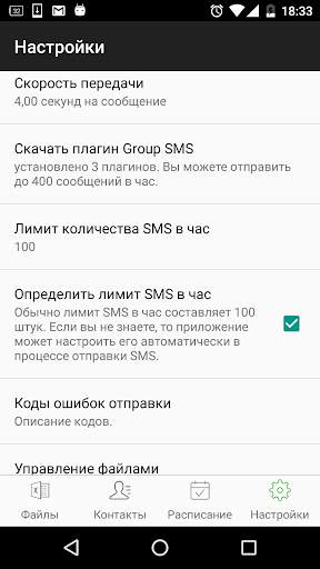 SA Group Text Lite скриншот 5