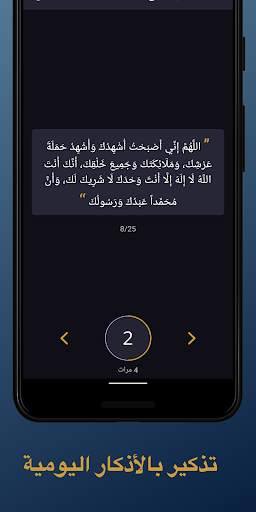 الصلاة أولا - Salaat First 6 تصوير الشاشة