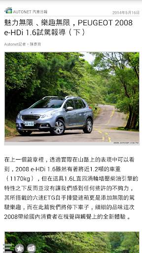 PEUGEOT News 3 تصوير الشاشة