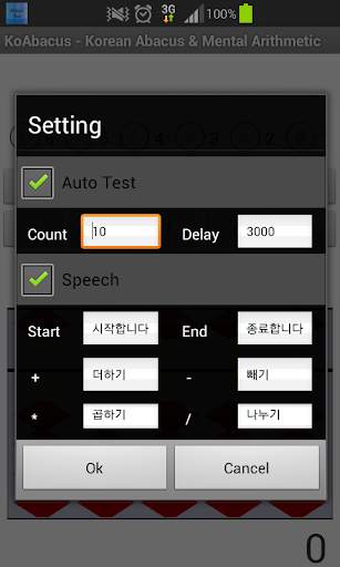 KoAbacus - Mental Arithmetic screenshot 3