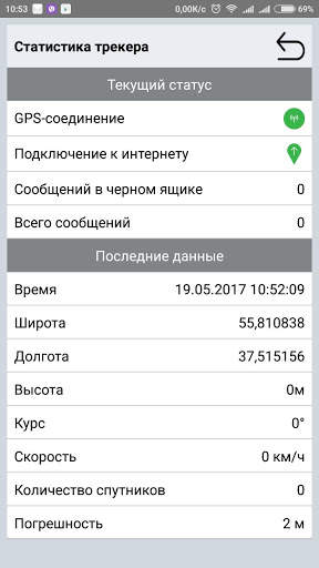 Sputnik Auto Mobile screenshot 7