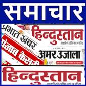 Hindi News Paper 2.26