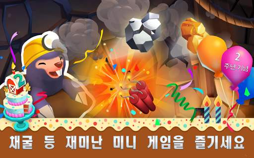 농장 스토리 2: 생일 파티 screenshot 5