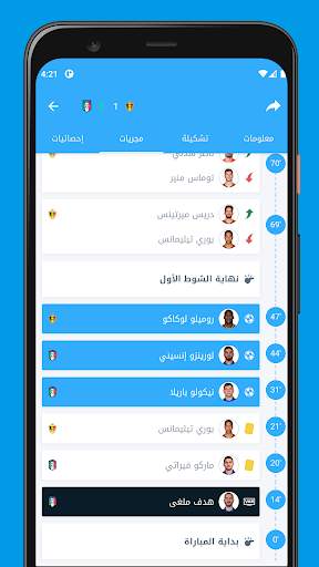 Elbotola البطولة مباريات اليوم 4 تصوير الشاشة