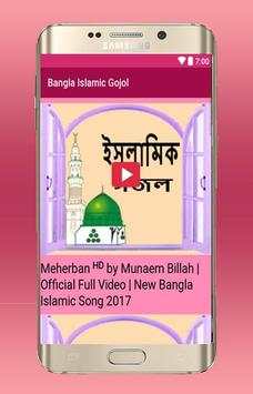 Bangla Islamic Gojol screenshot 4