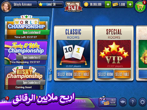 101 YuzBir Okey Plus 9 تصوير الشاشة