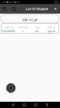 Register 13 تصوير الشاشة