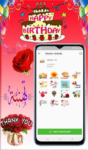 Congrats Stickers For Whatsapp screenshot 5