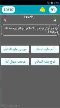 Quiz General knowledge - Q & A screenshot 4