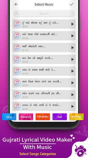 Gujrati Lyrical Video Maker With Music screenshot 5
