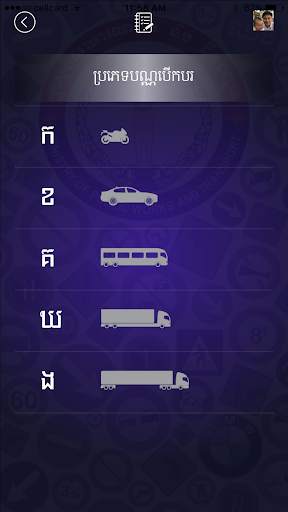 Cambodia Driving Rules screenshot 7