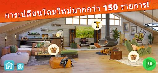 Interior Story: เกมสร้างบ้าน screenshot 7