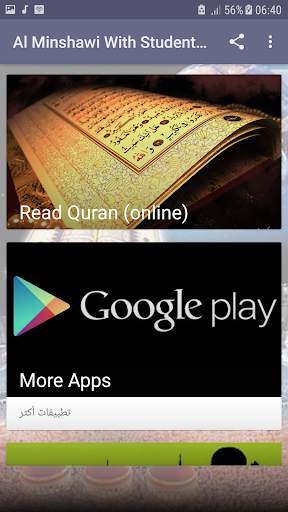 Minshawi With Children Full Quran Offline - Part 2 screenshot 3