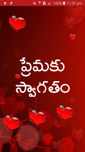Love Calculator Telugu screenshot 1