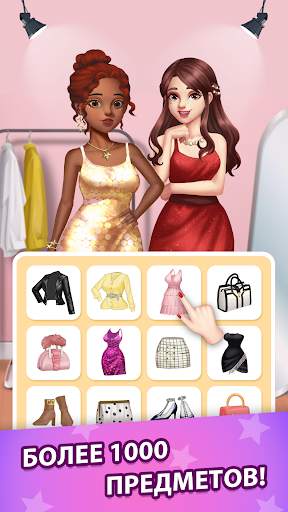 Love Fantasy: Match & Stories скриншот 3
