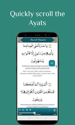 Surah Yaseen screenshot 4