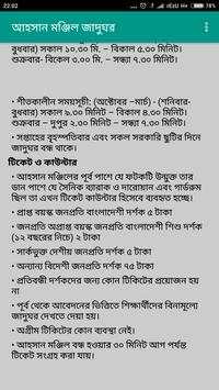 Dhaka Museum ঢাকার দর্শনীয় স্থান জাদুঘর screenshot 5