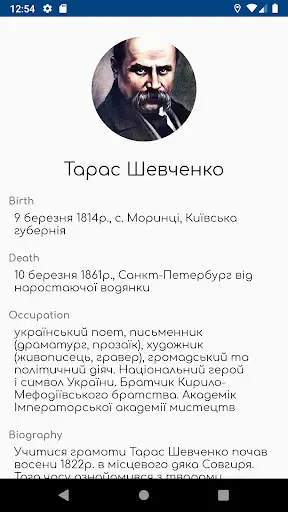 Poem Library screenshot 3